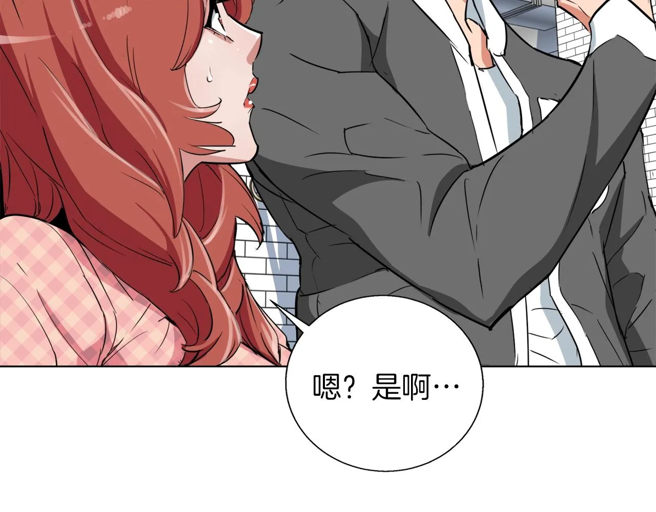 第43话 垃圾人 第6页