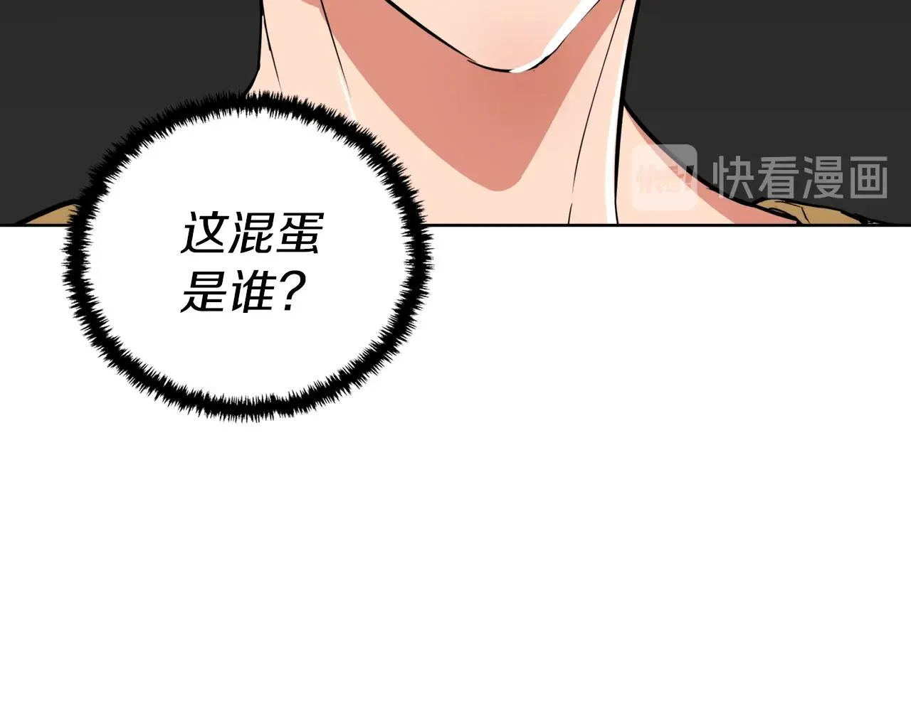 第43话 垃圾人 第11页