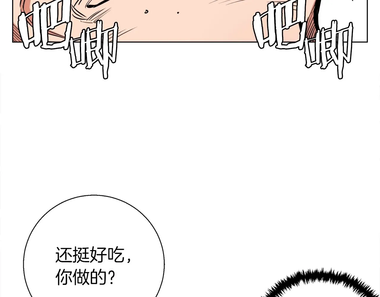 第43话 垃圾人 第16页