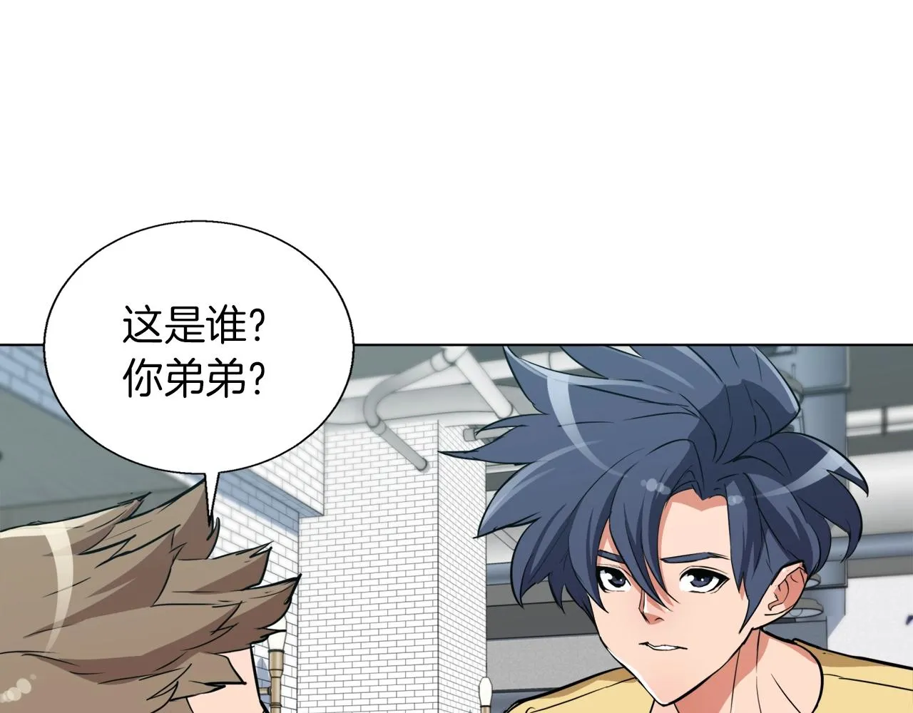第43话 垃圾人 第20页