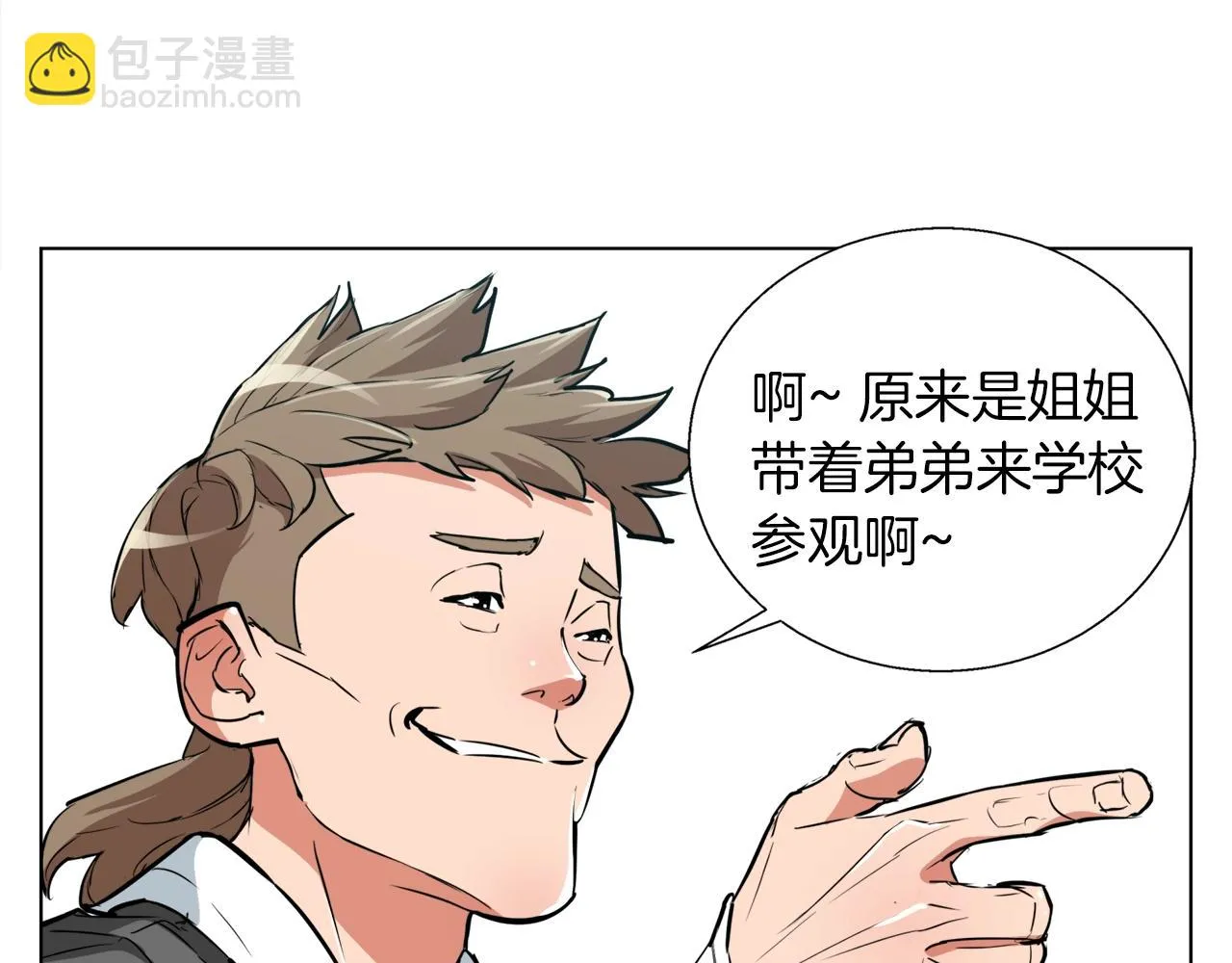 第43话 垃圾人 第23页
