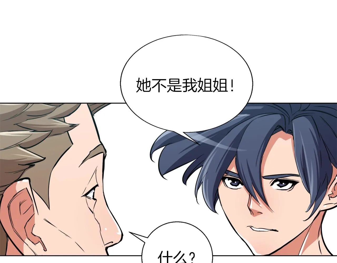 第43话 垃圾人 第25页