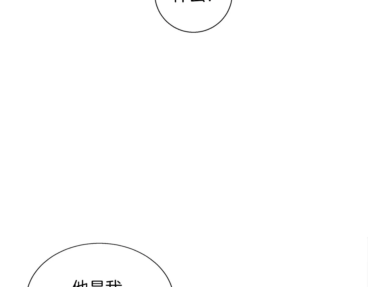 第43话 垃圾人 第26页