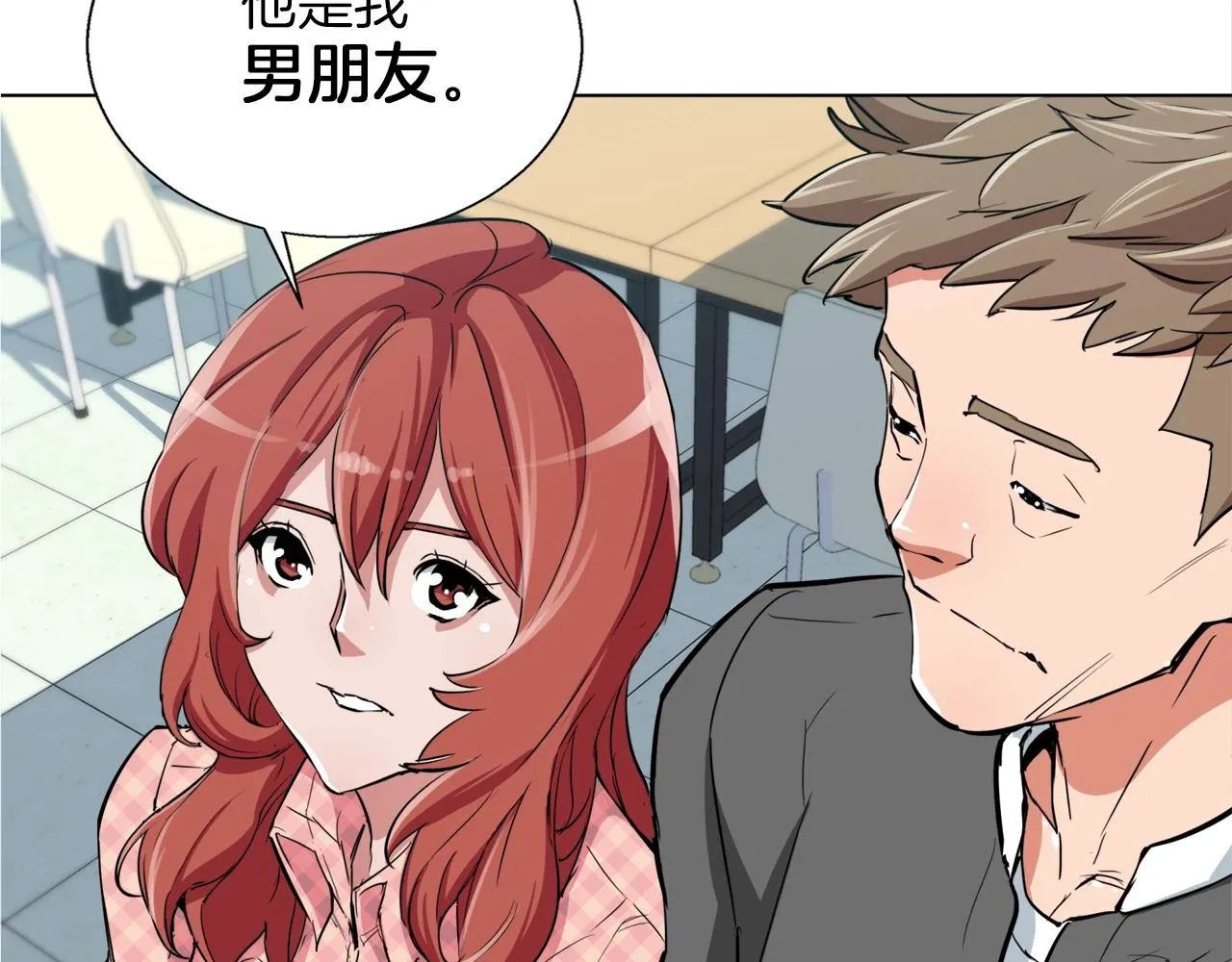 第43话 垃圾人 第27页