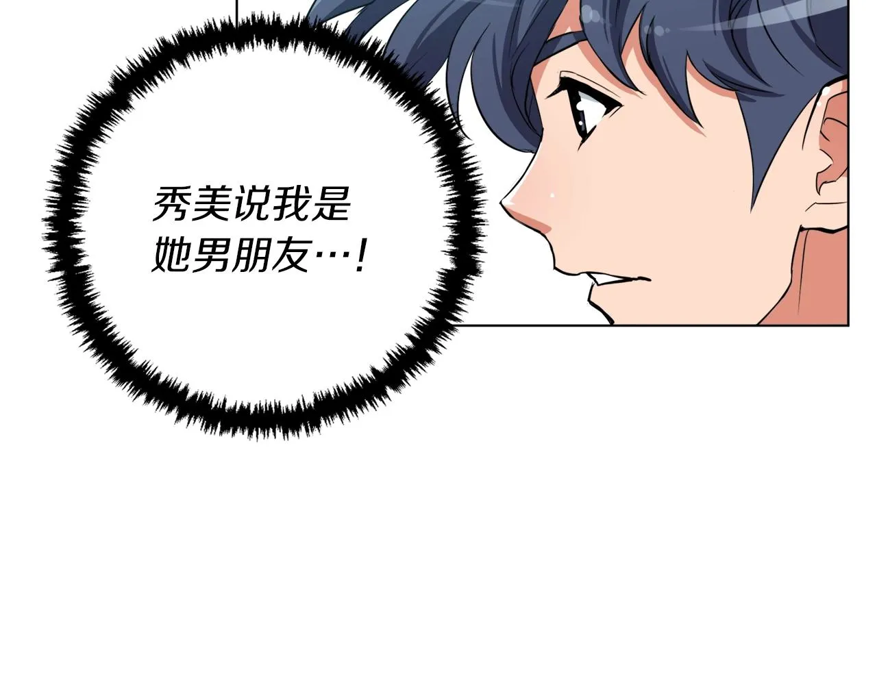 第43话 垃圾人 第29页