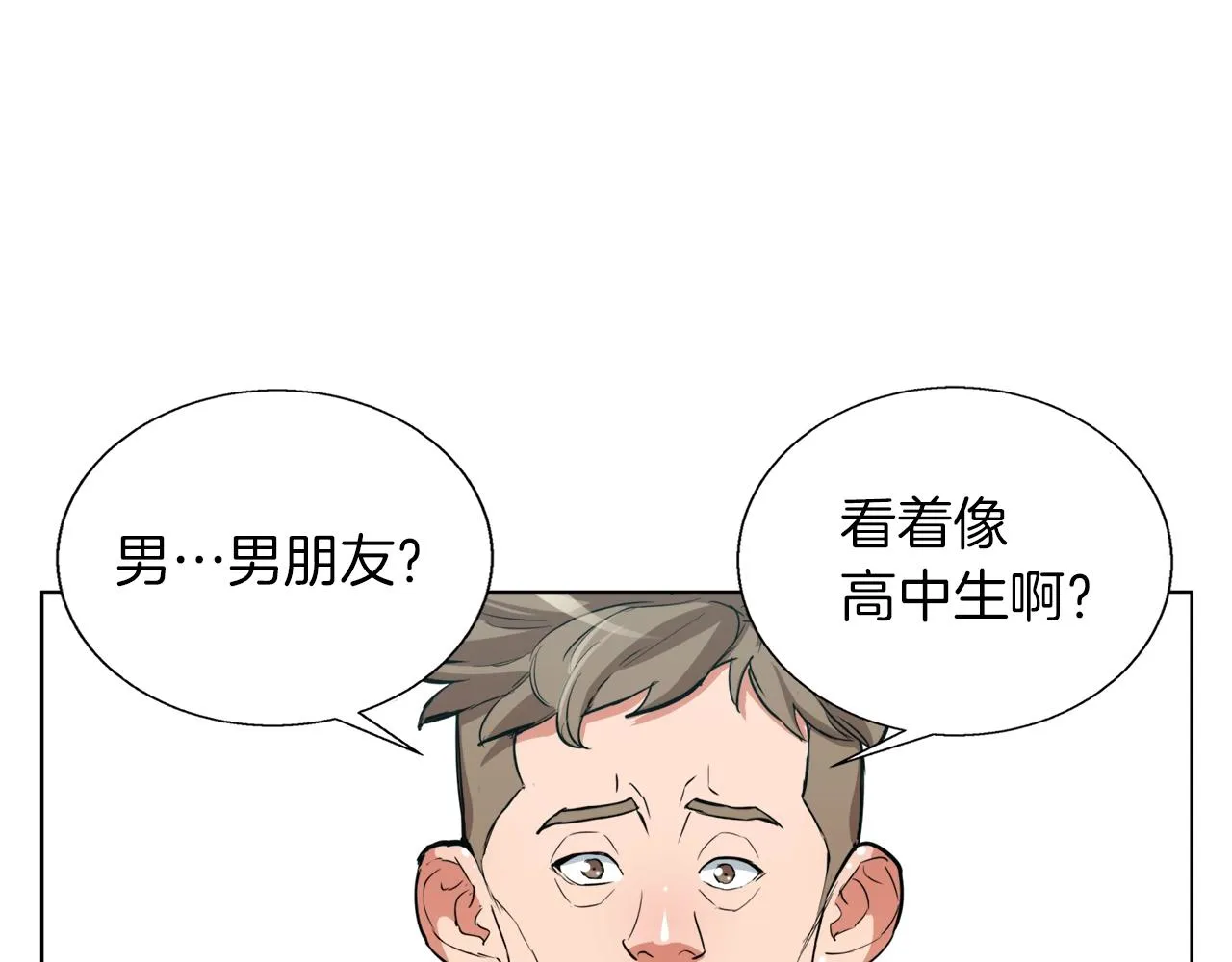 第43话 垃圾人 第30页