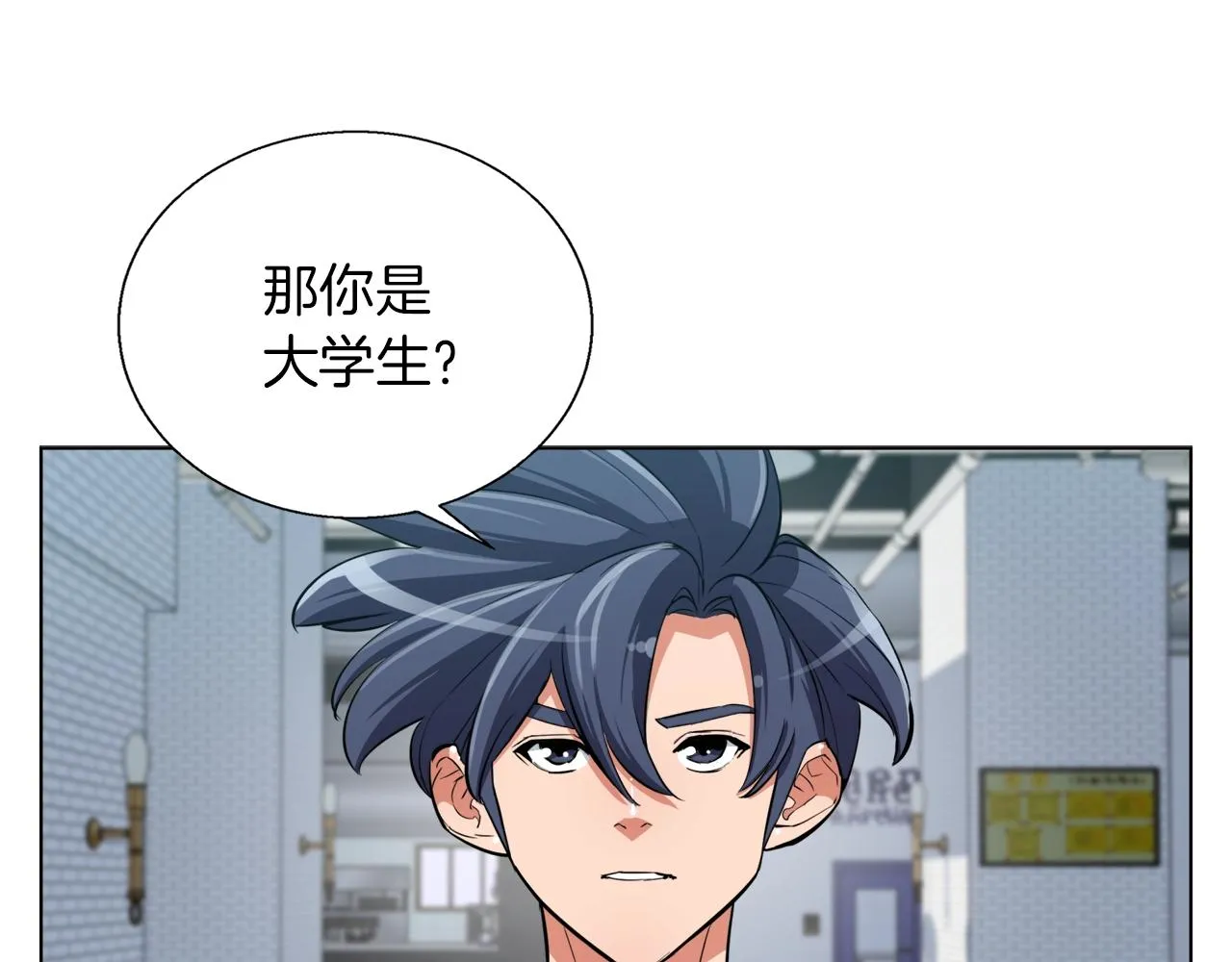 第43话 垃圾人 第32页