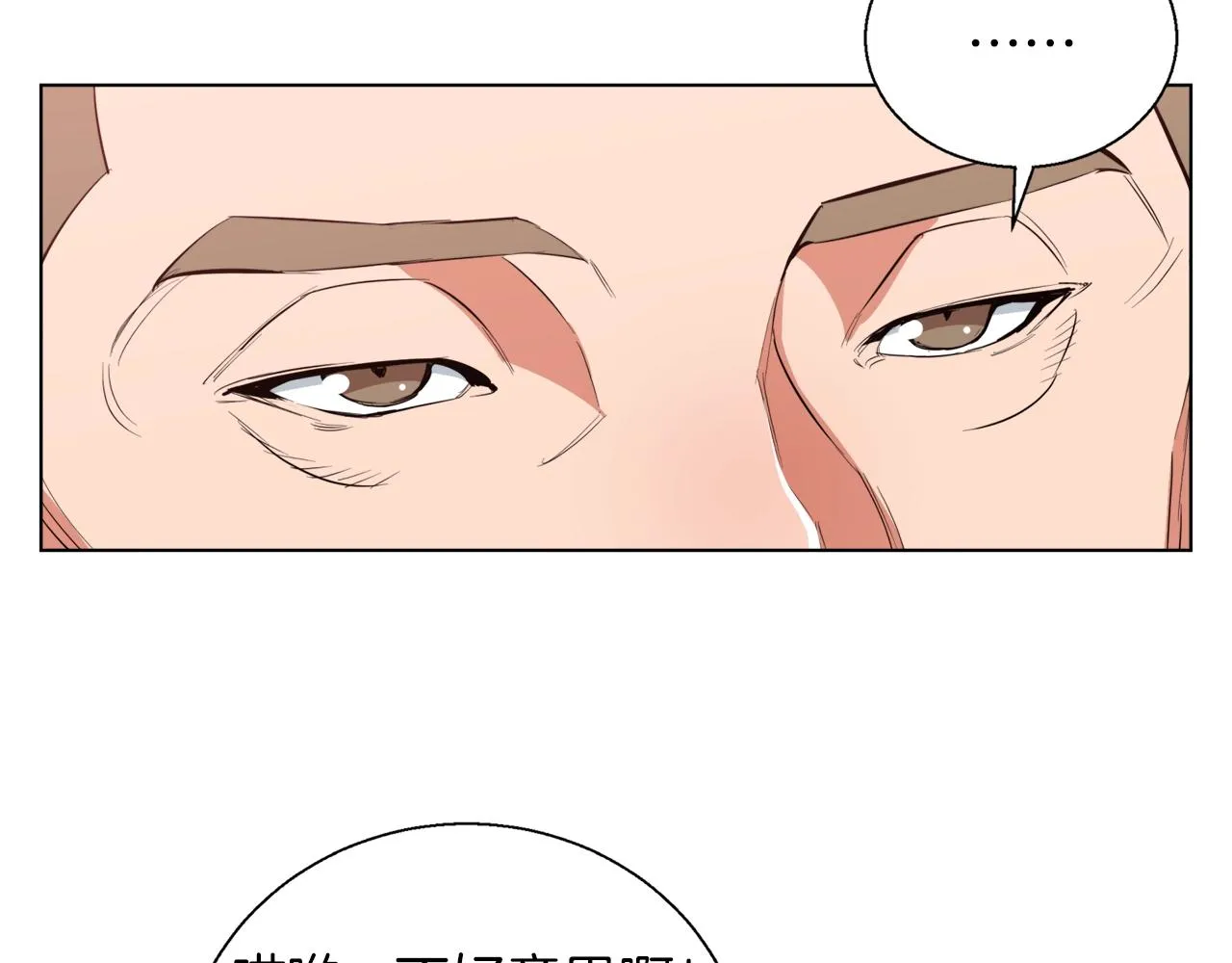 第43话 垃圾人 第34页