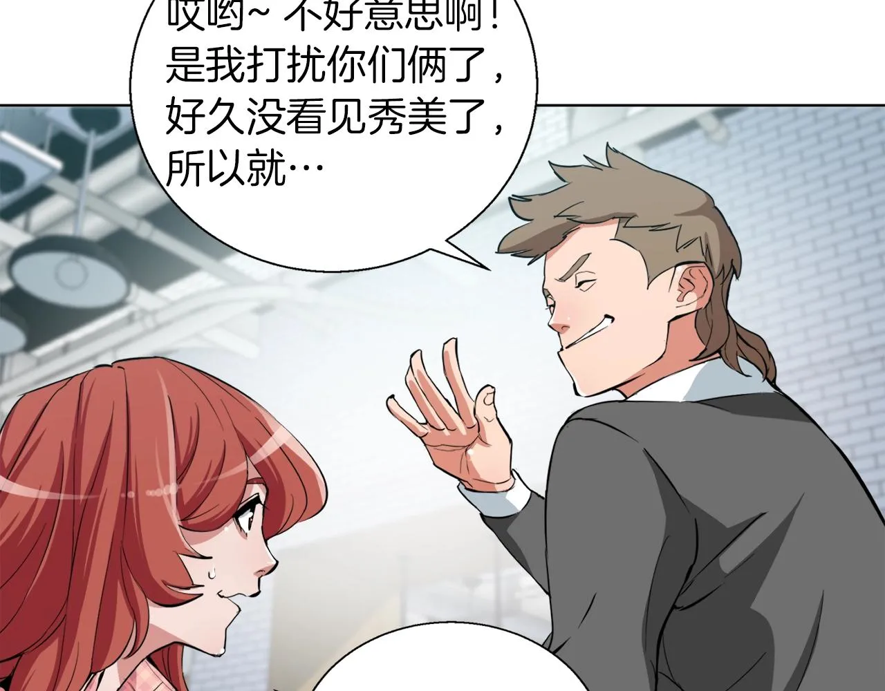 第43话 垃圾人 第35页
