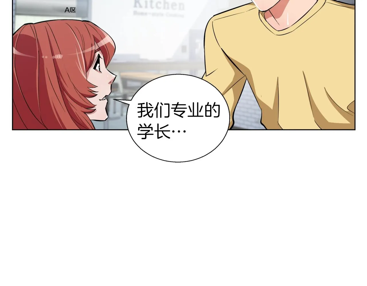 第43话 垃圾人 第38页