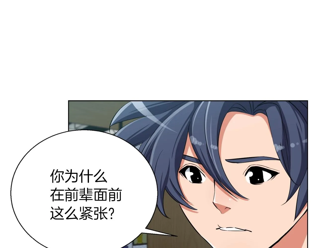 第43话 垃圾人 第40页