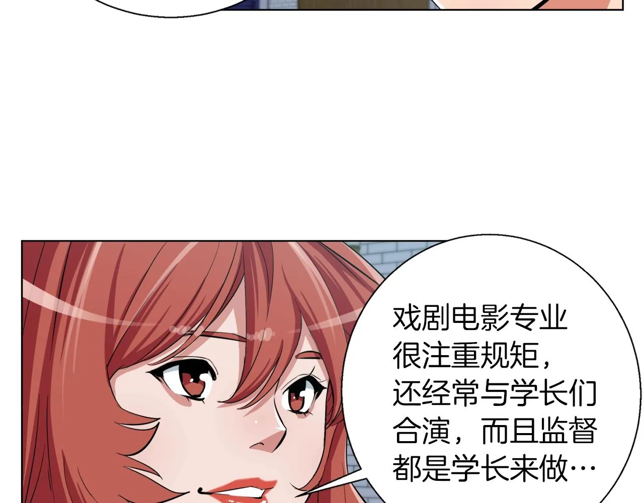 第43话 垃圾人 第41页