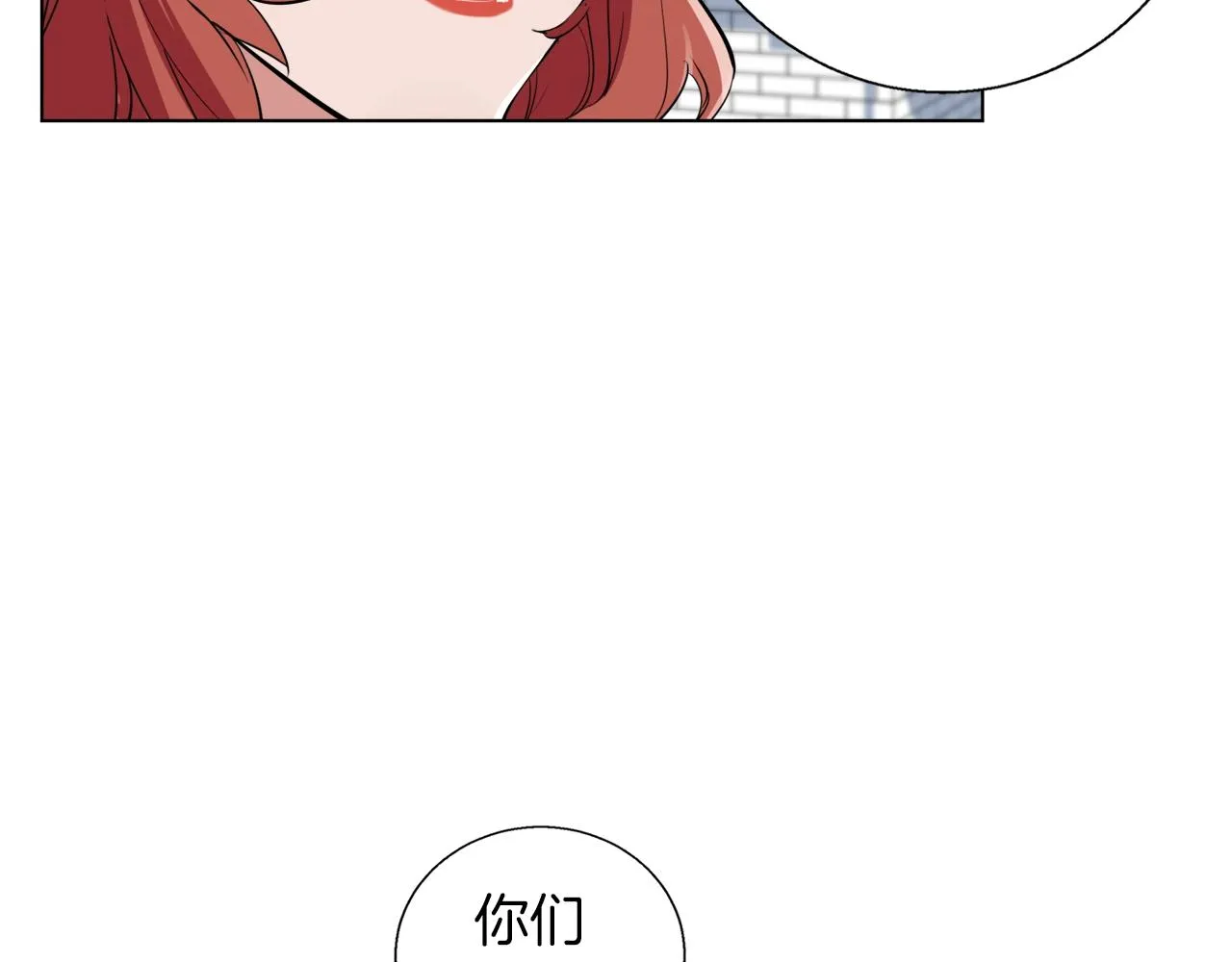 第43话 垃圾人 第42页