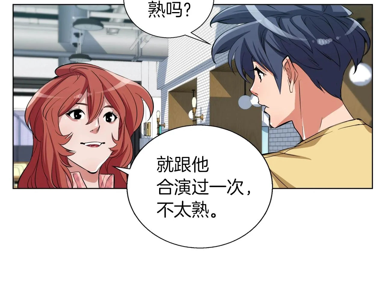 第43话 垃圾人 第43页