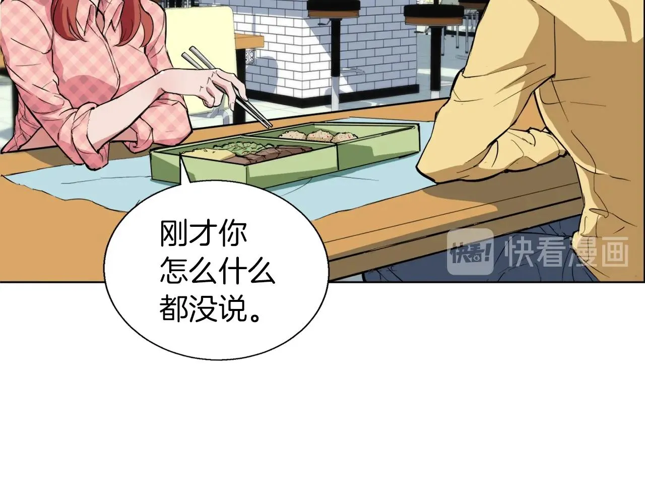 第43话 垃圾人 第45页