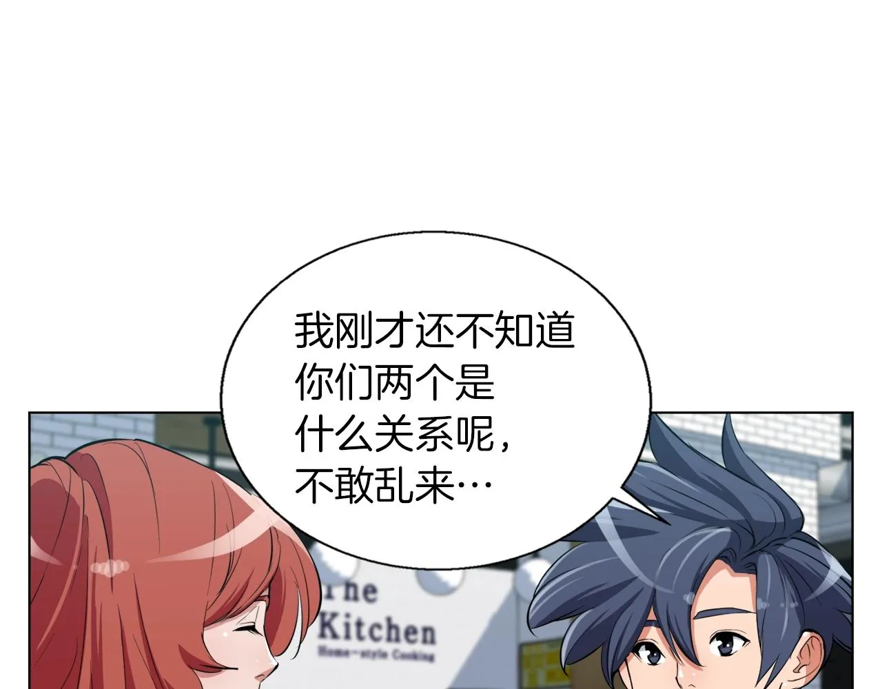 第43话 垃圾人 第46页