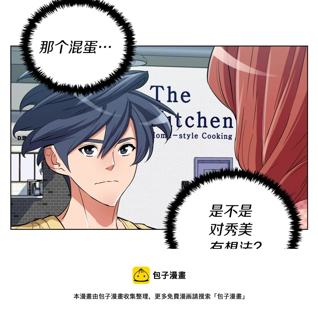 第43话 垃圾人 第50页