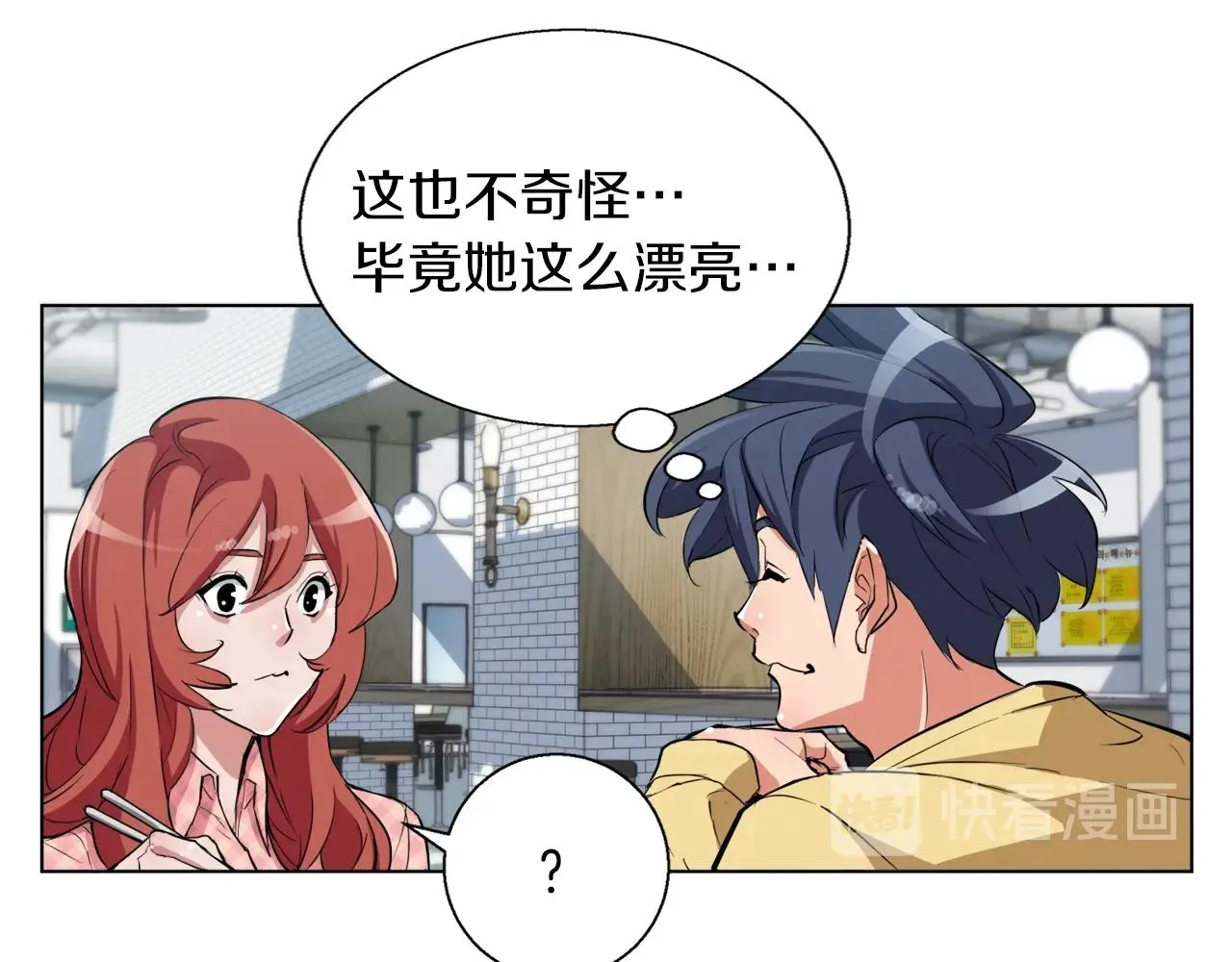 第43话 垃圾人 第56页