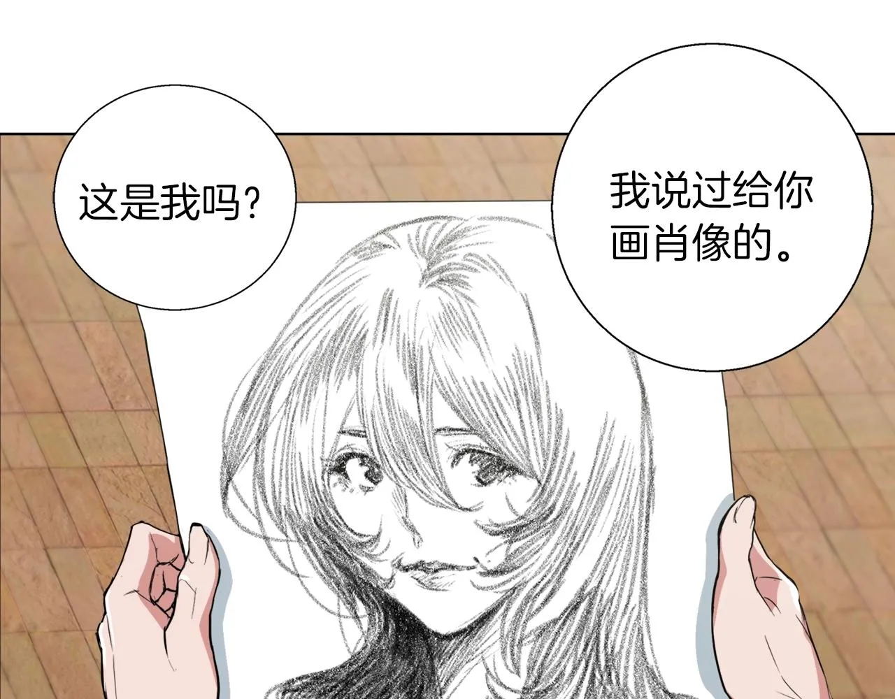 第43话 垃圾人 第62页