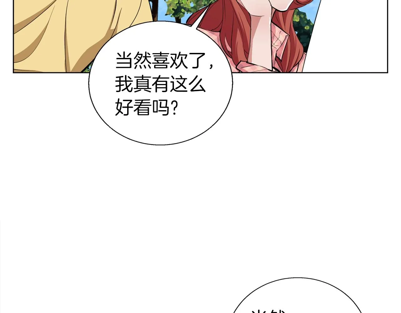 第43话 垃圾人 第65页