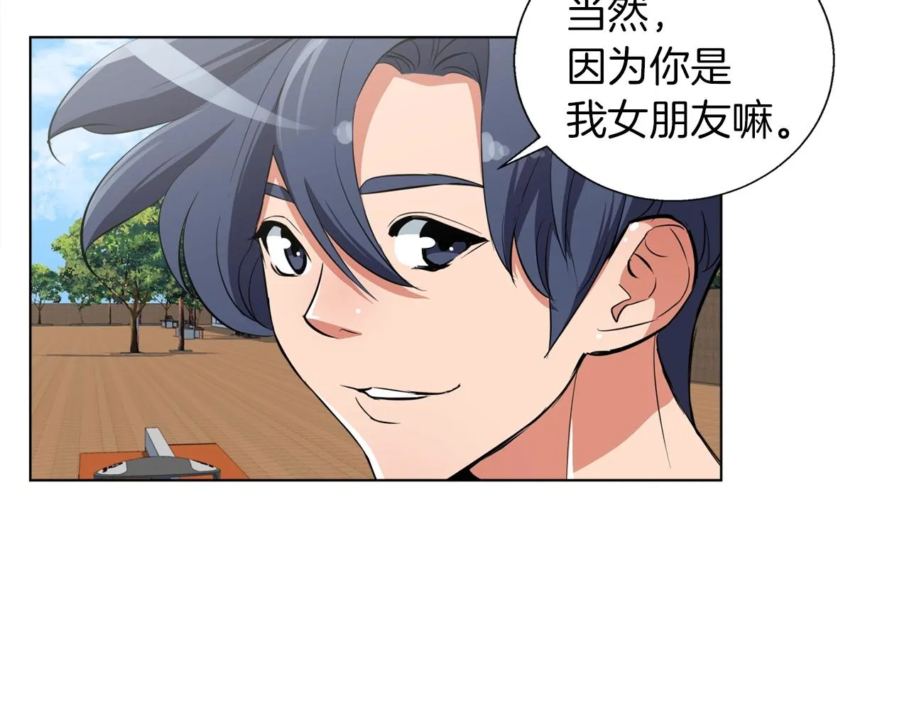 第43话 垃圾人 第66页
