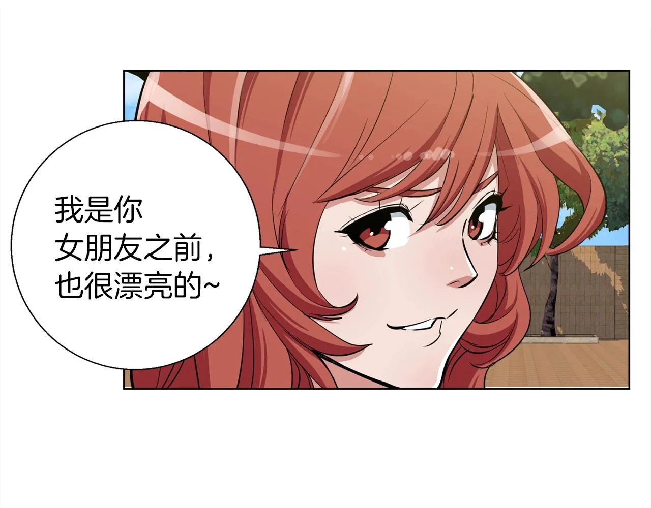 第43话 垃圾人 第67页