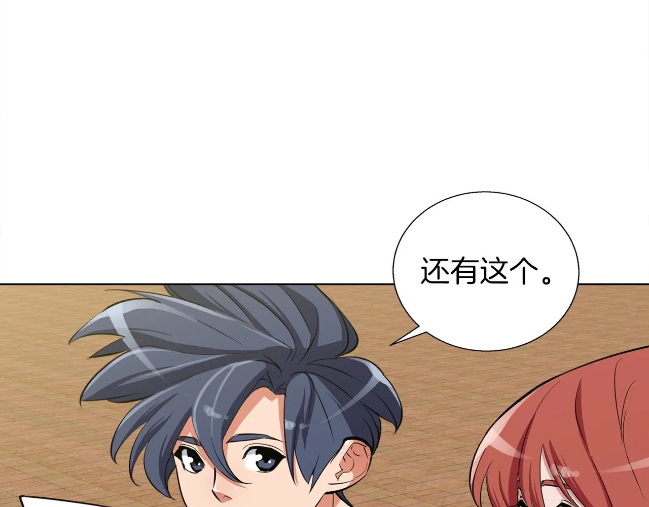 第43话 垃圾人 第68页