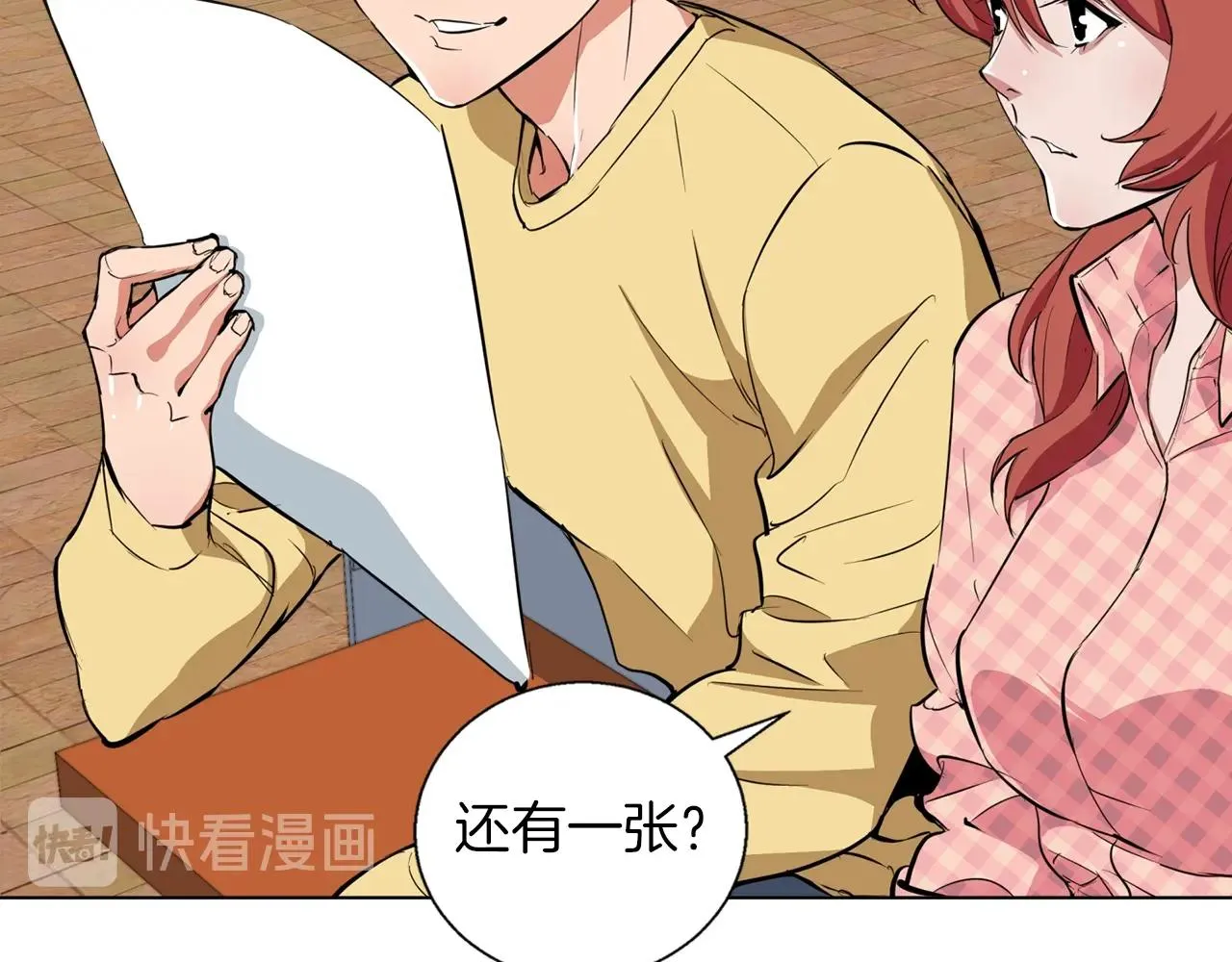 第43话 垃圾人 第69页