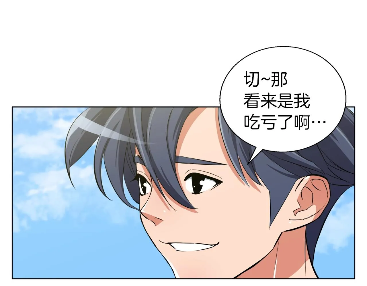 第43话 垃圾人 第79页