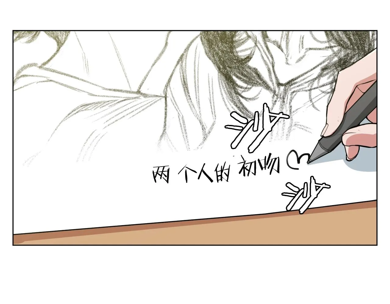 第43话 垃圾人 第82页