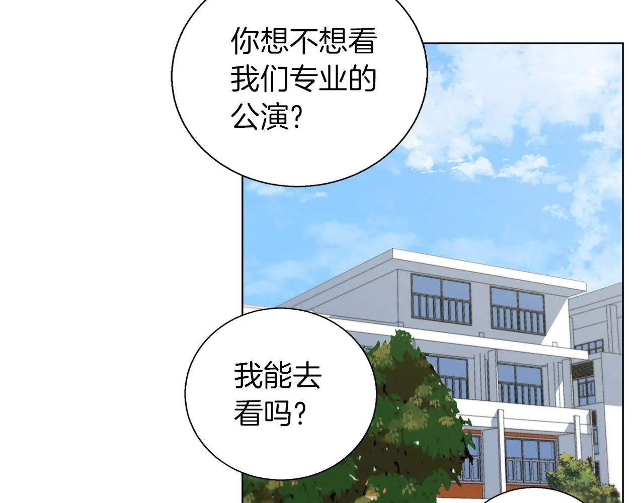 第43话 垃圾人 第86页