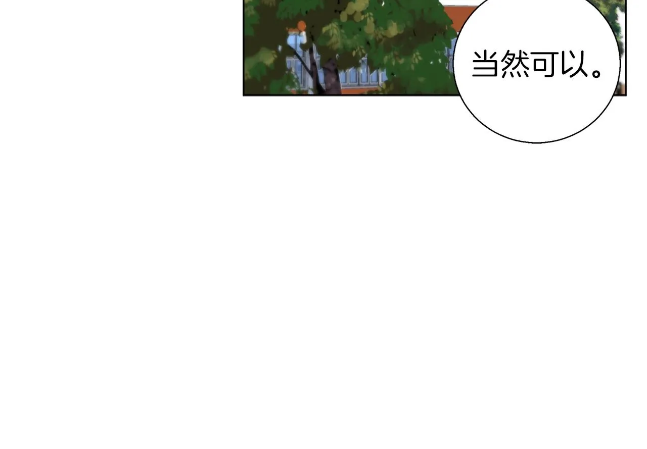 第43话 垃圾人 第87页