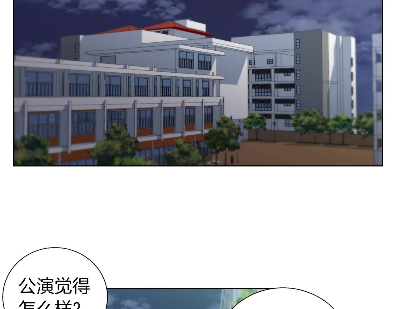 第43话 垃圾人 第90页