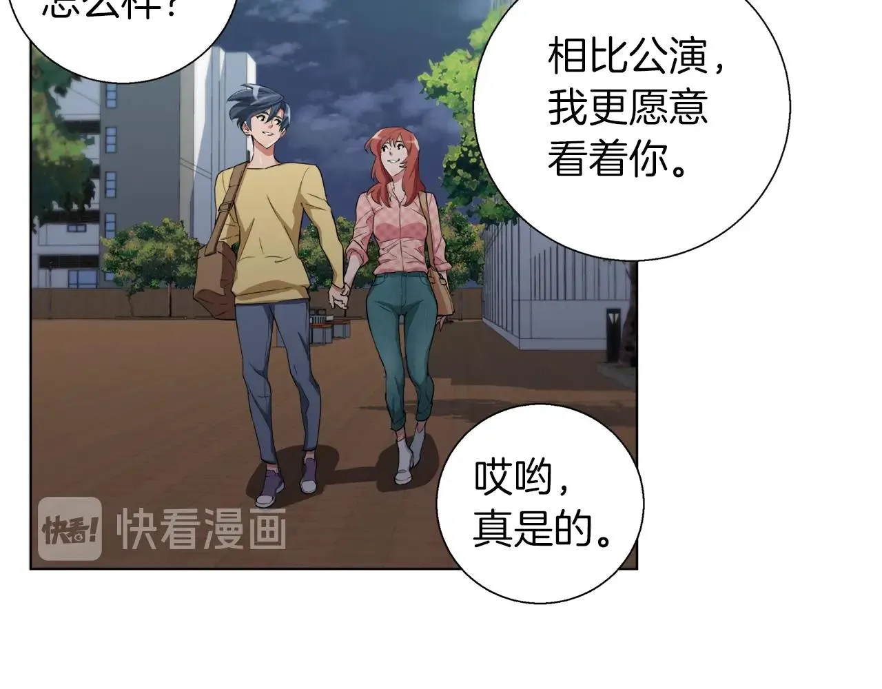 第43话 垃圾人 第91页