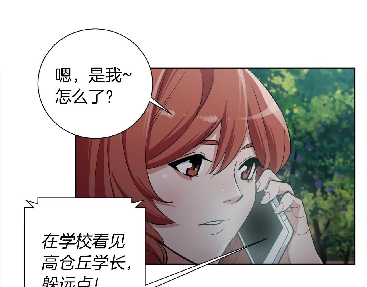 第43话 垃圾人 第94页