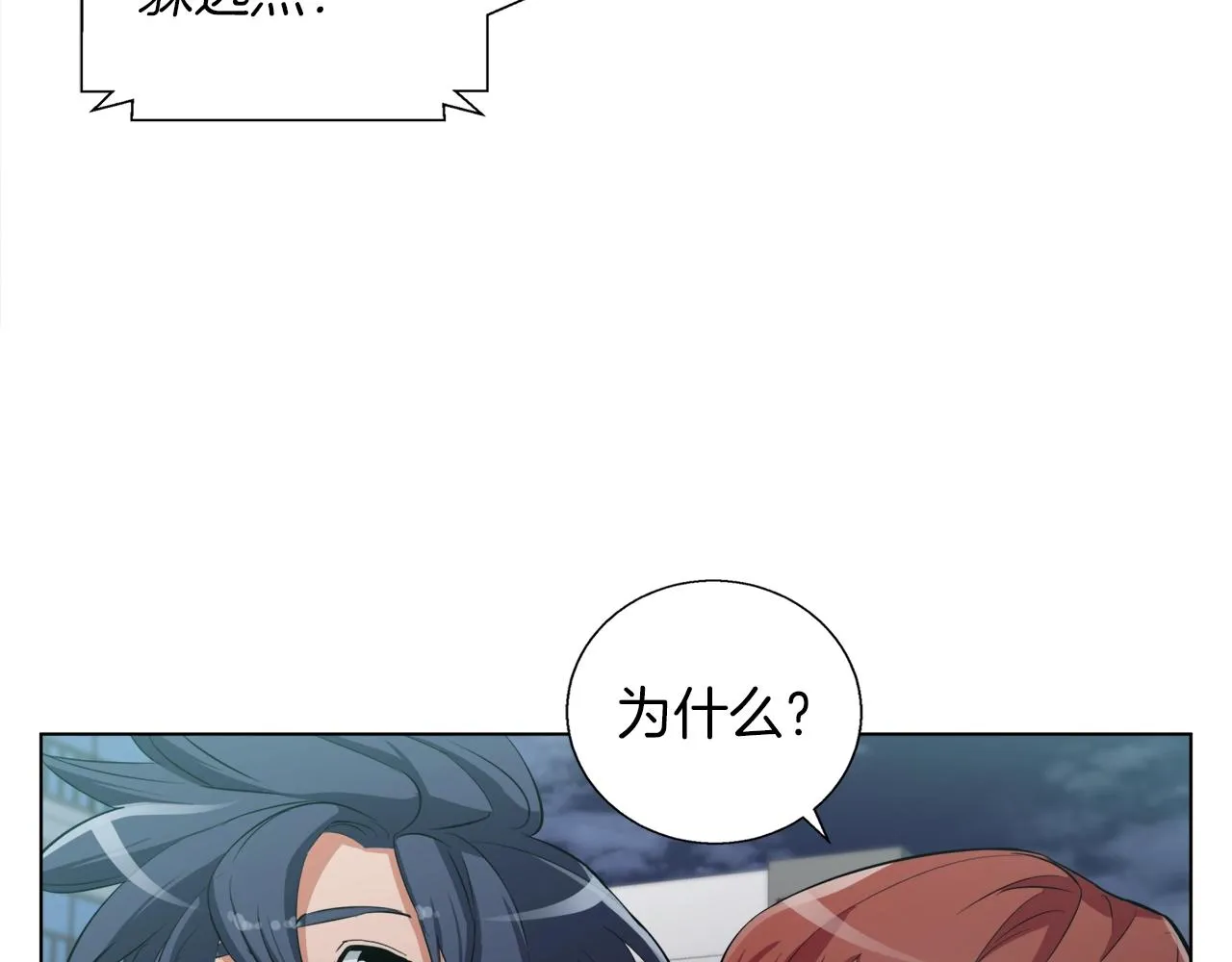 第43话 垃圾人 第95页