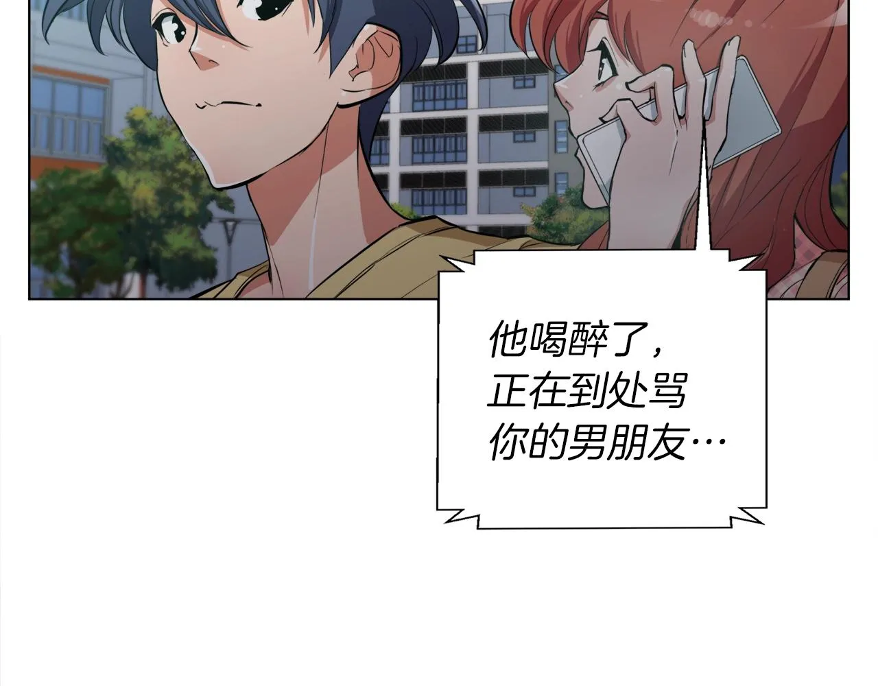 第43话 垃圾人 第96页
