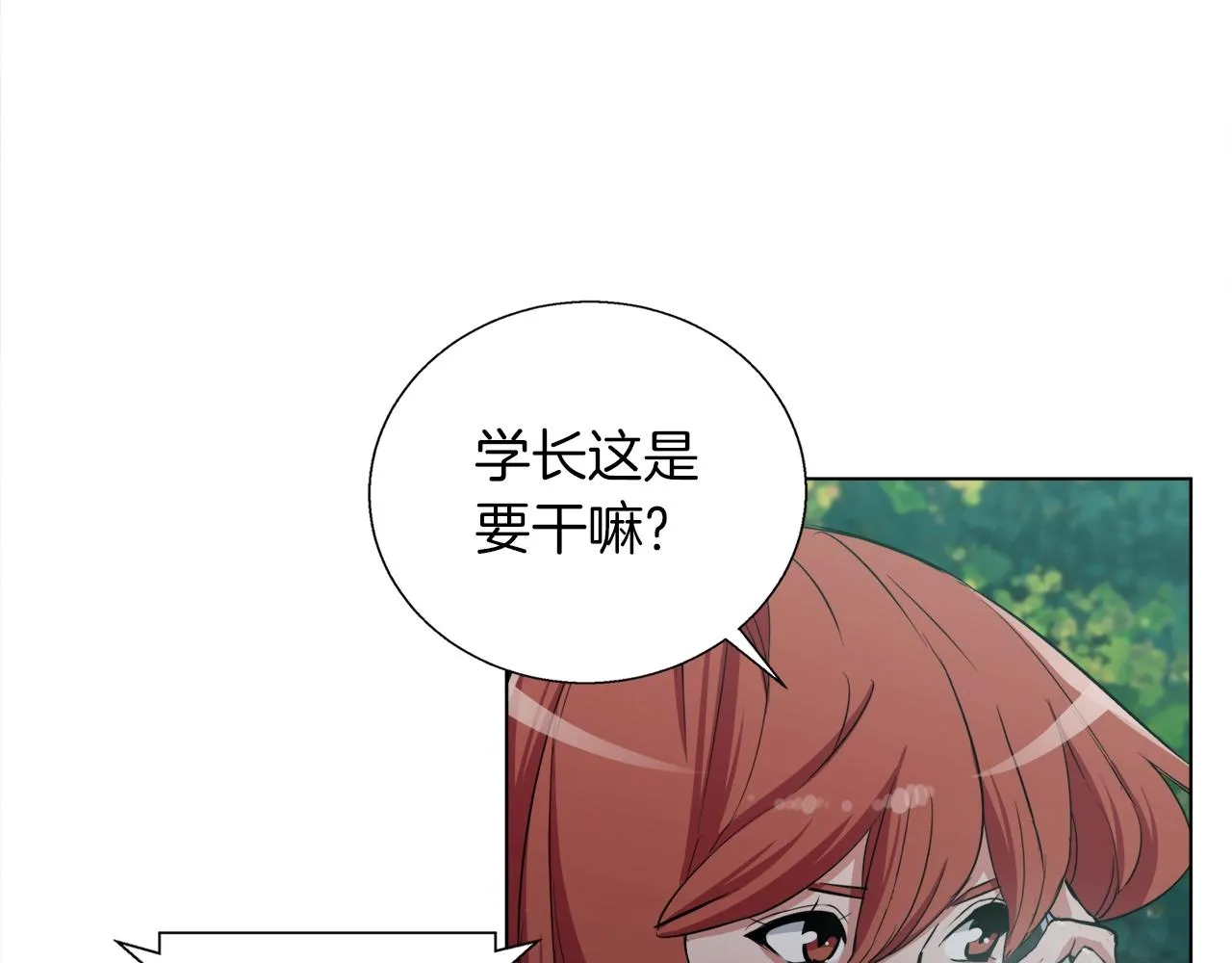 第43话 垃圾人 第97页