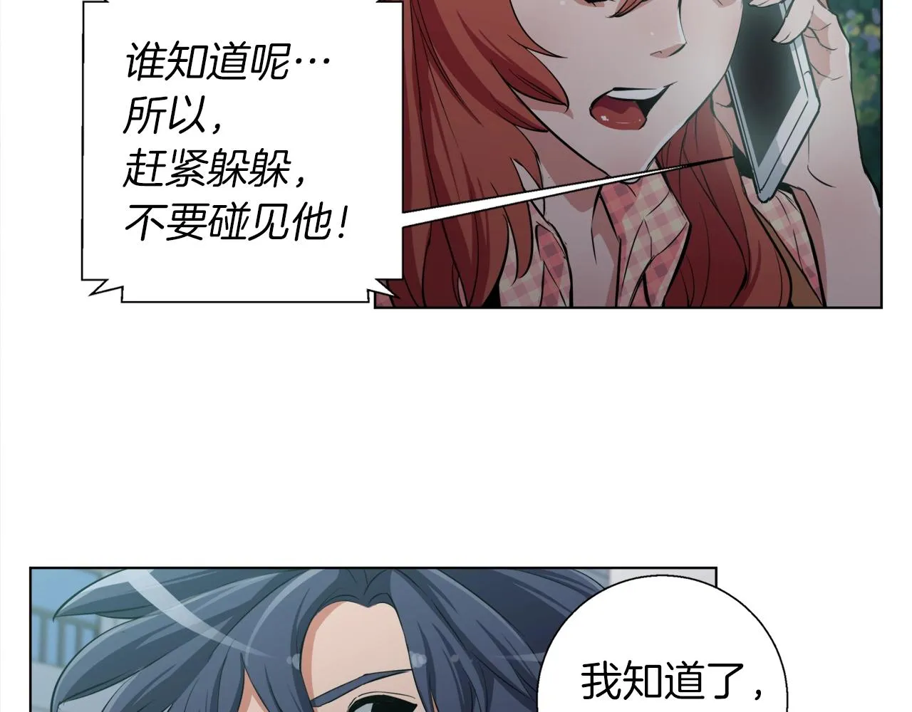 第43话 垃圾人 第98页
