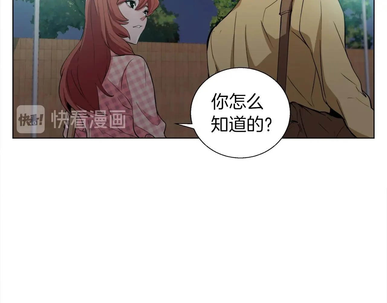 第43话 垃圾人 第101页