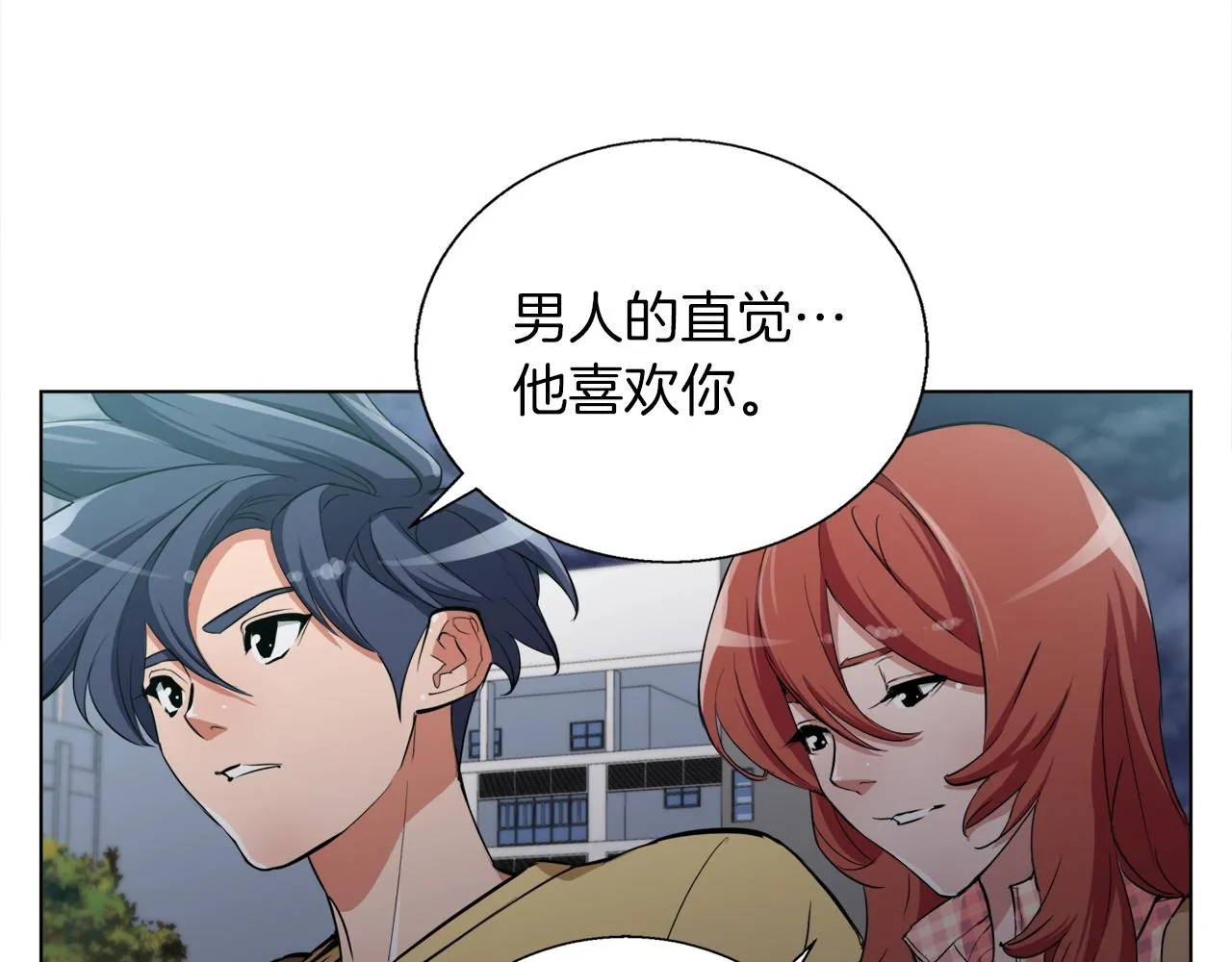 第43话 垃圾人 第102页