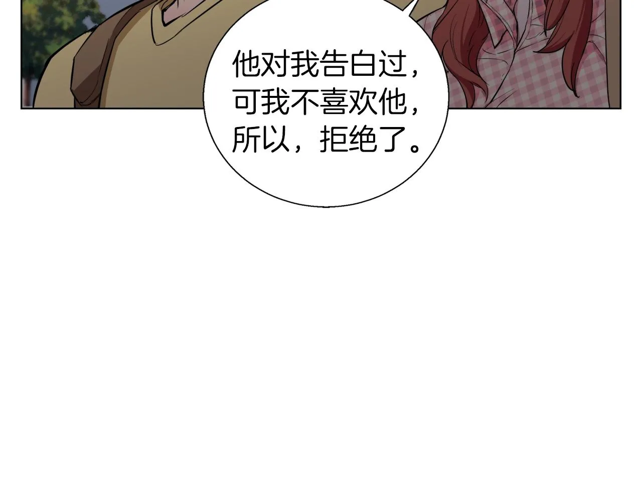 第43话 垃圾人 第103页