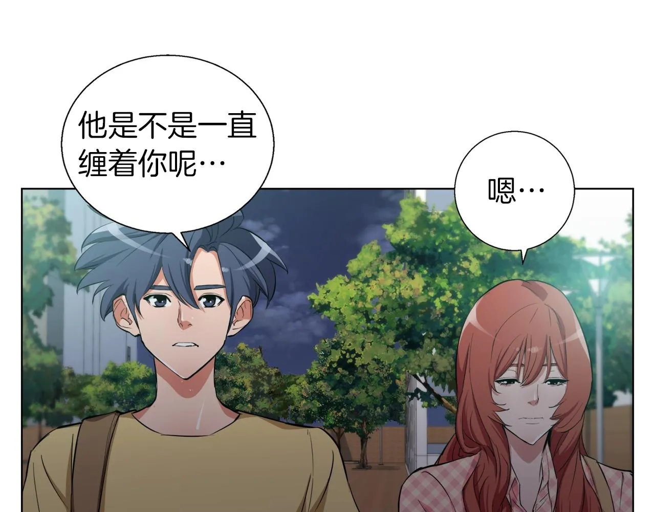 第43话 垃圾人 第104页