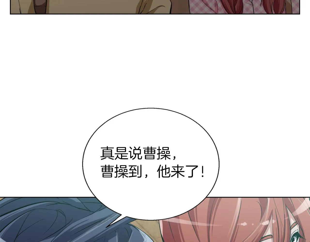 第43话 垃圾人 第105页
