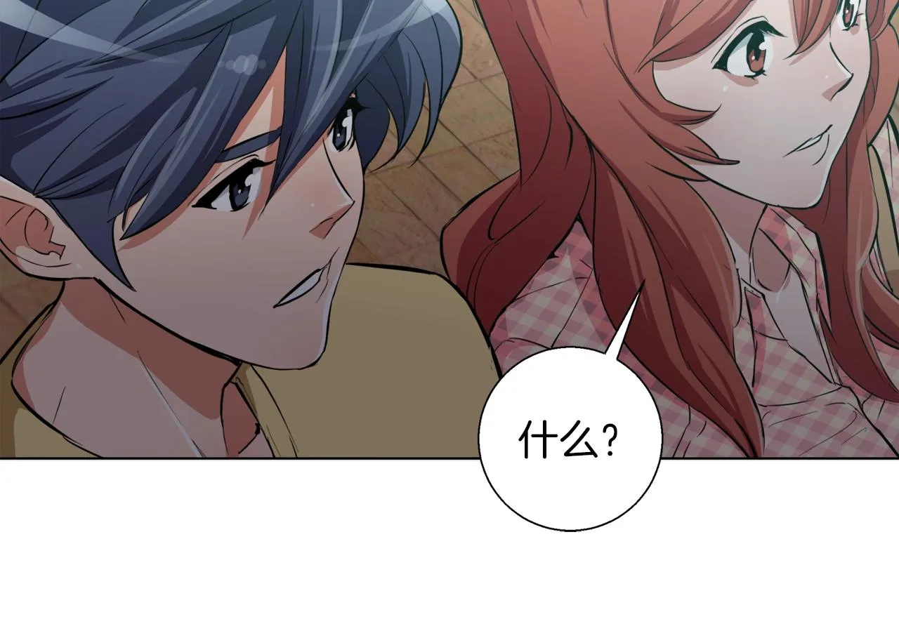 第43话 垃圾人 第106页
