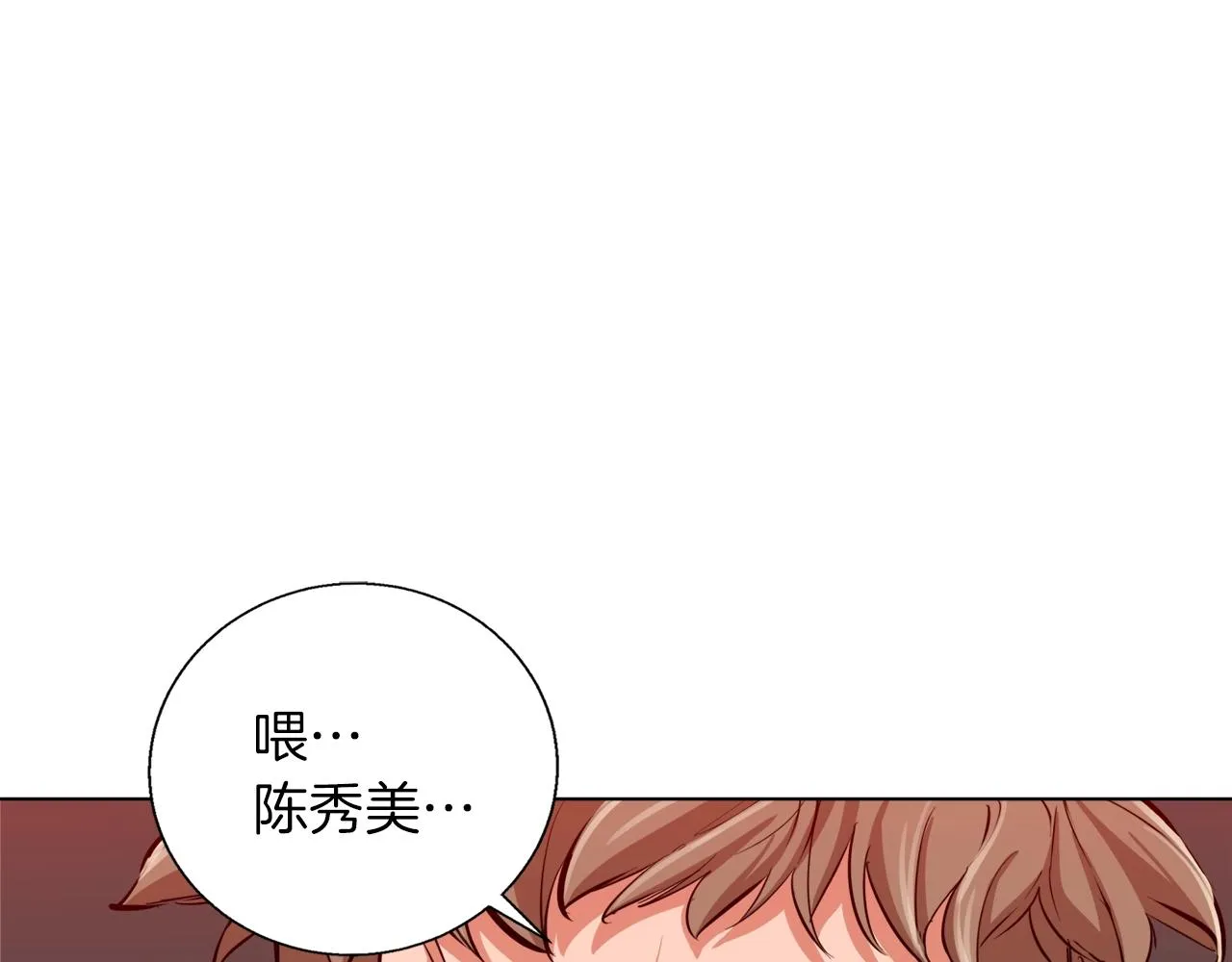 第43话 垃圾人 第109页