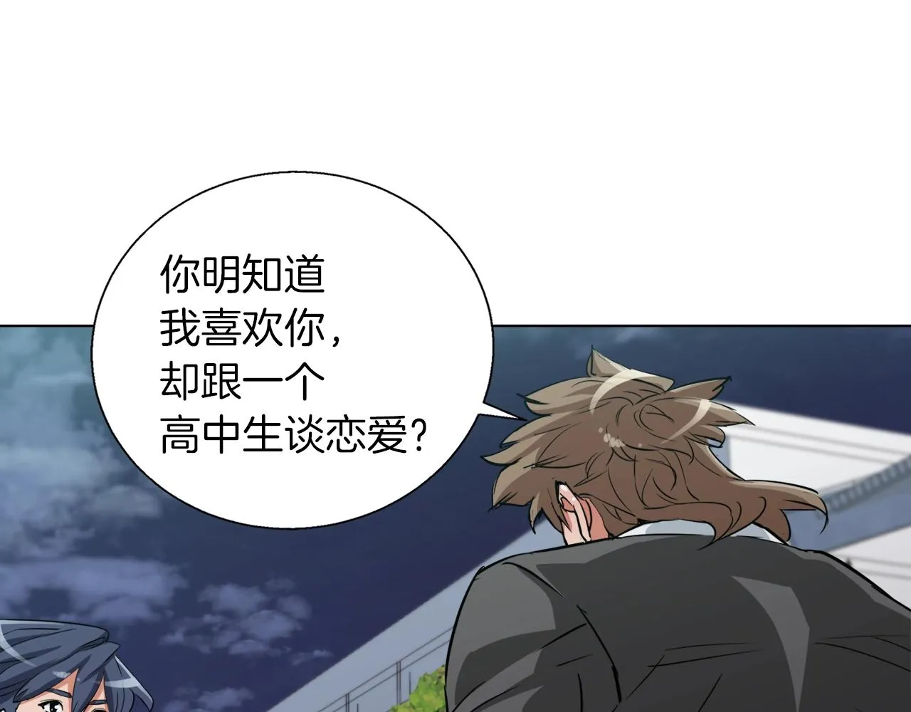 第43话 垃圾人 第111页
