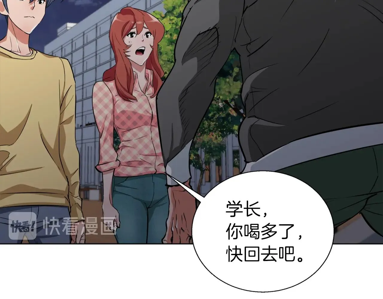 第43话 垃圾人 第112页