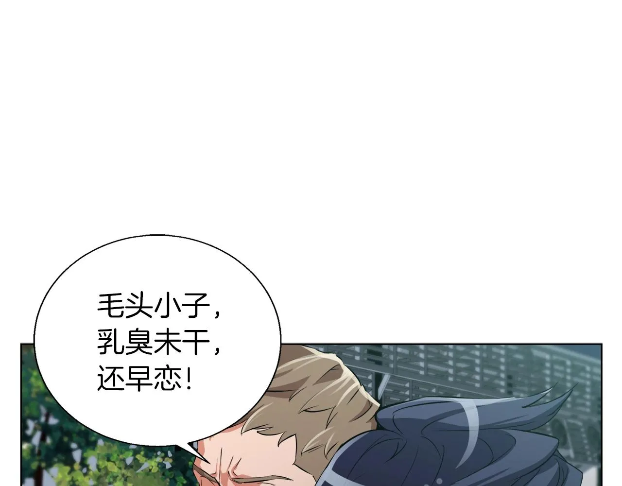 第43话 垃圾人 第114页