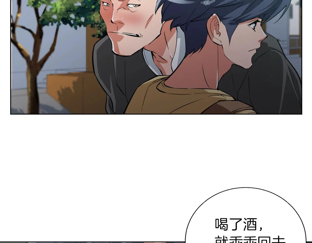 第43话 垃圾人 第115页